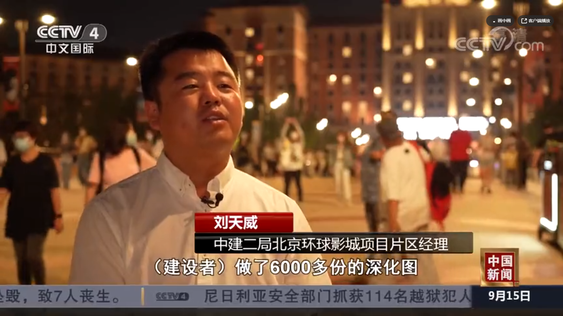 CCTV4：揭秘全球最大環球影城建造背后的“中國匠心”